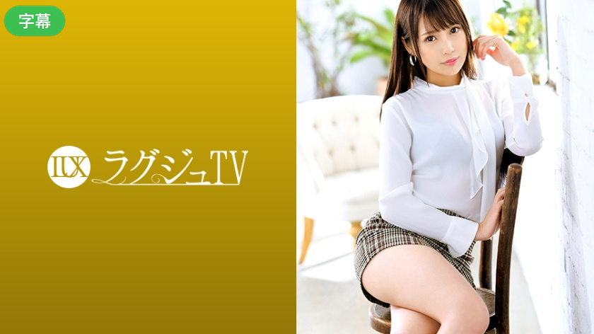 【有原りお】清纯柜姐性欲觉醒！饥渴难耐主动求欢被巨根撑开嫩穴 259LUXU-1247-C
